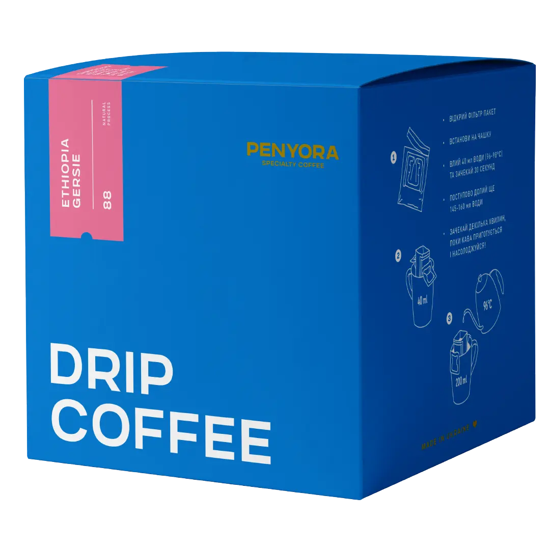 DRIP BOX ETHIOPIA GERSIE