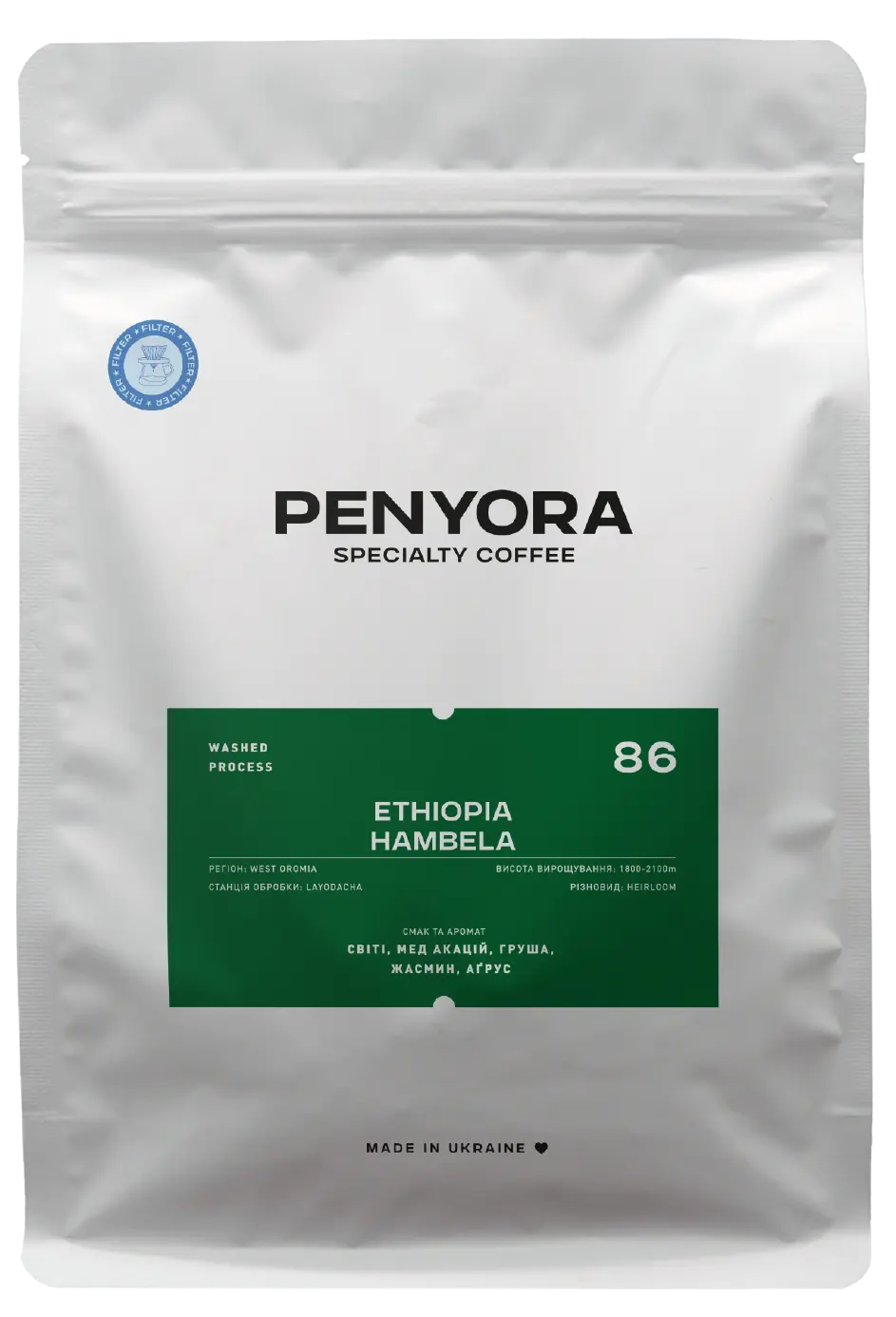 ETHIOPIA HAMBELA FILTER